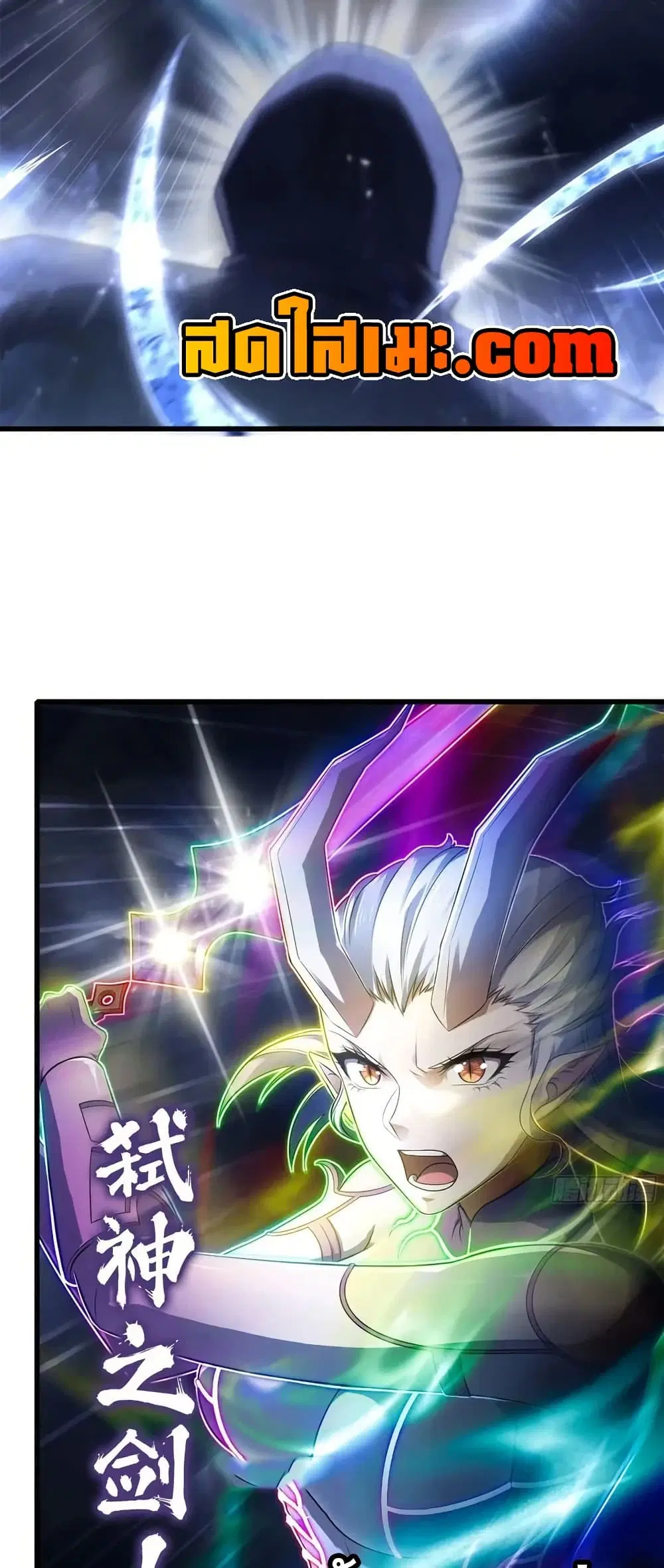 My Wife is a Demon Queen ตอนที่ 446 หน้า 3