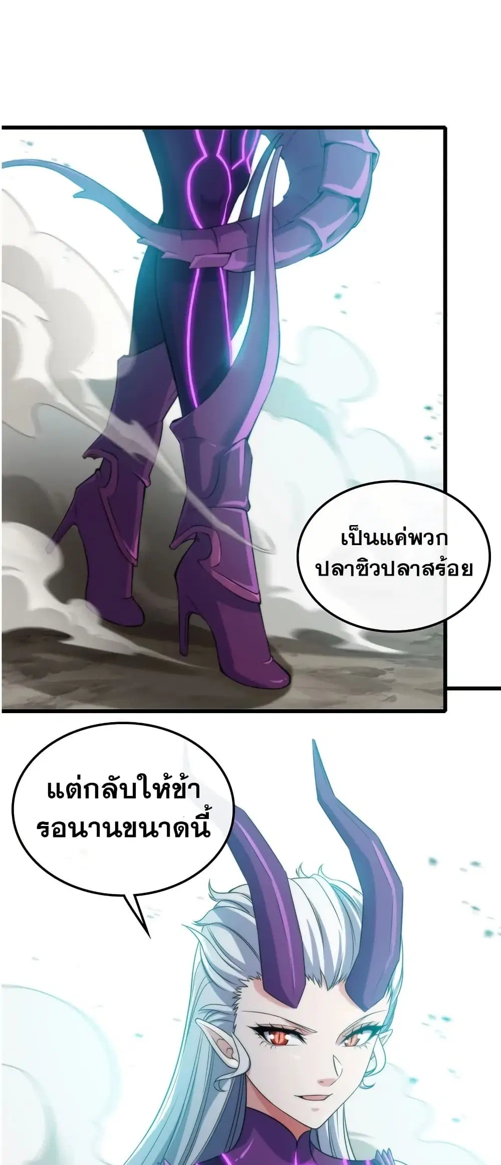 My Wife is a Demon Queen ตอนที่ 447 หน้า 2