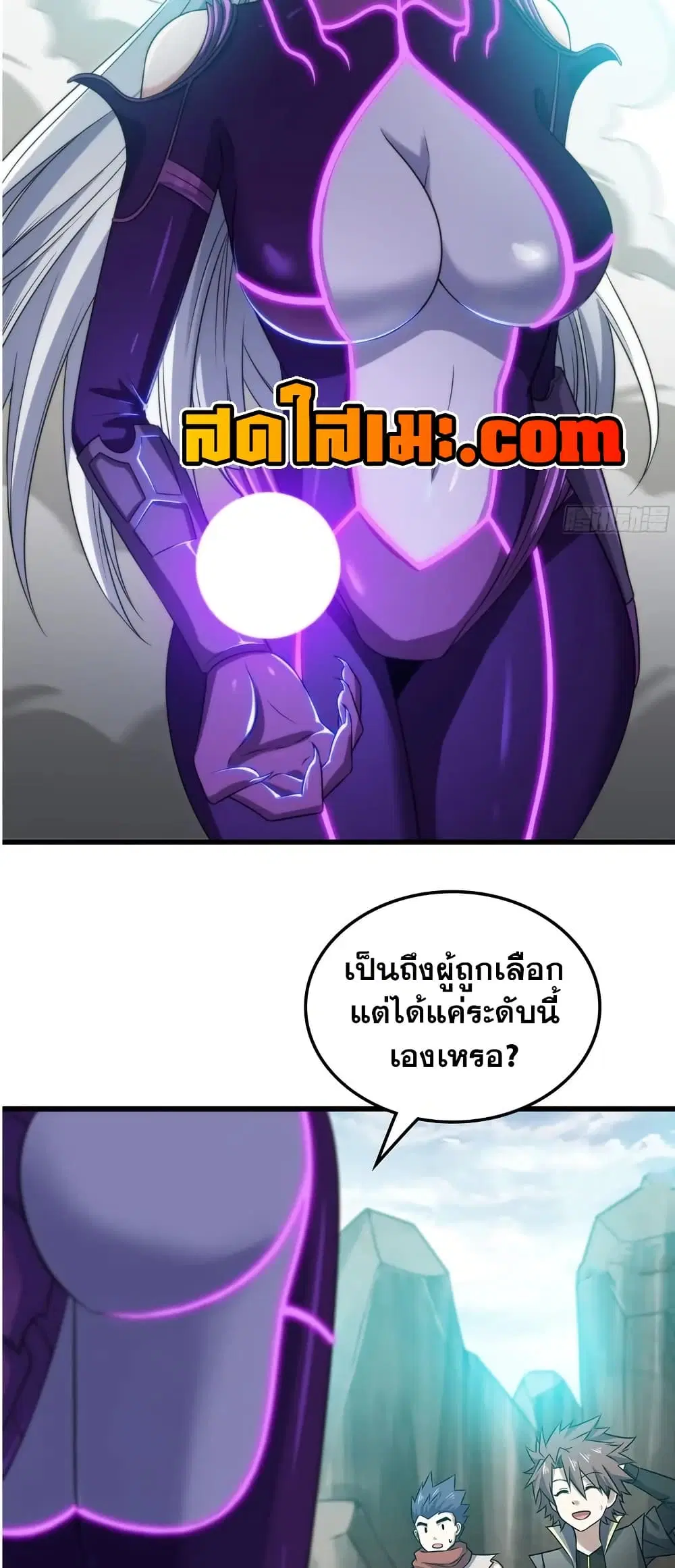 My Wife is a Demon Queen ตอนที่ 447 หน้า 3