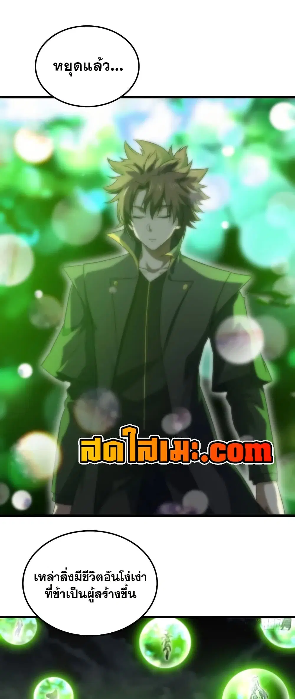 My Wife is a Demon Queen ตอนที่ 448 หน้า 3