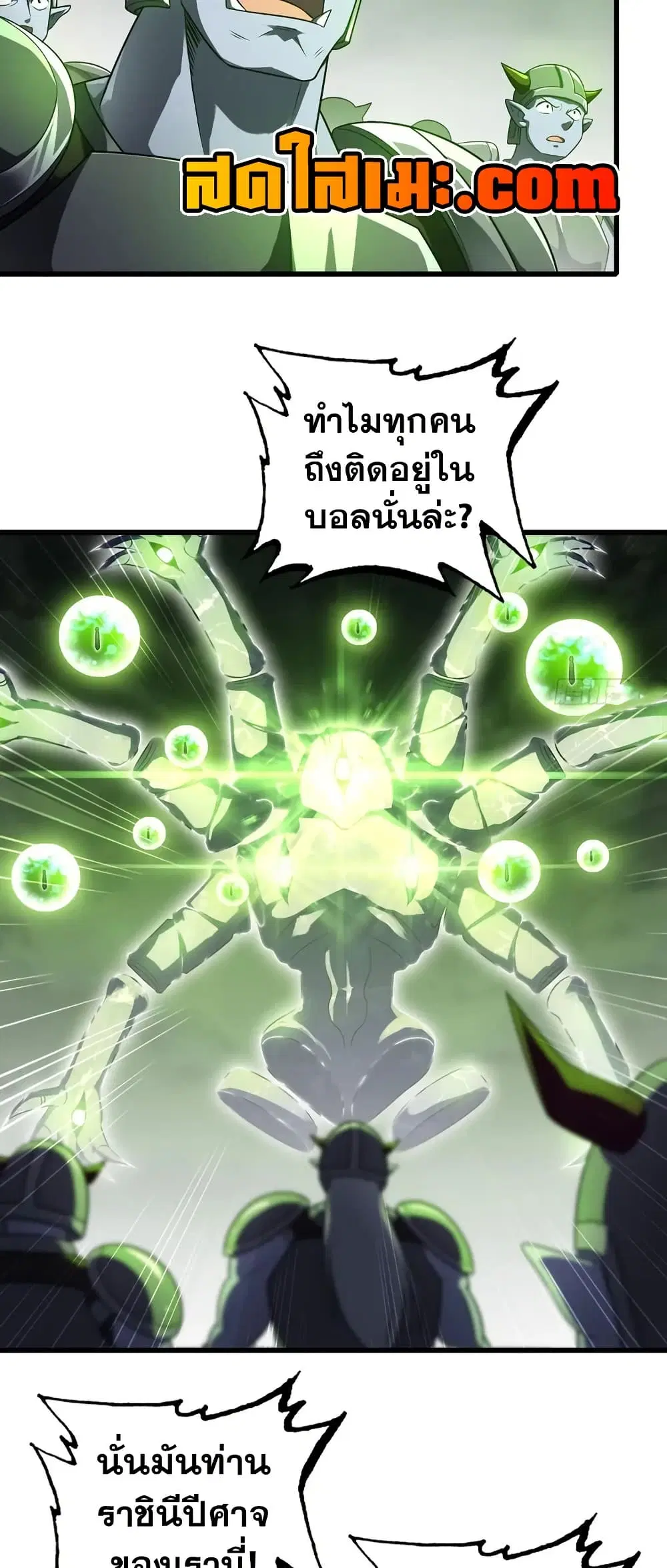 My Wife is a Demon Queen ตอนที่ 449 หน้า 3