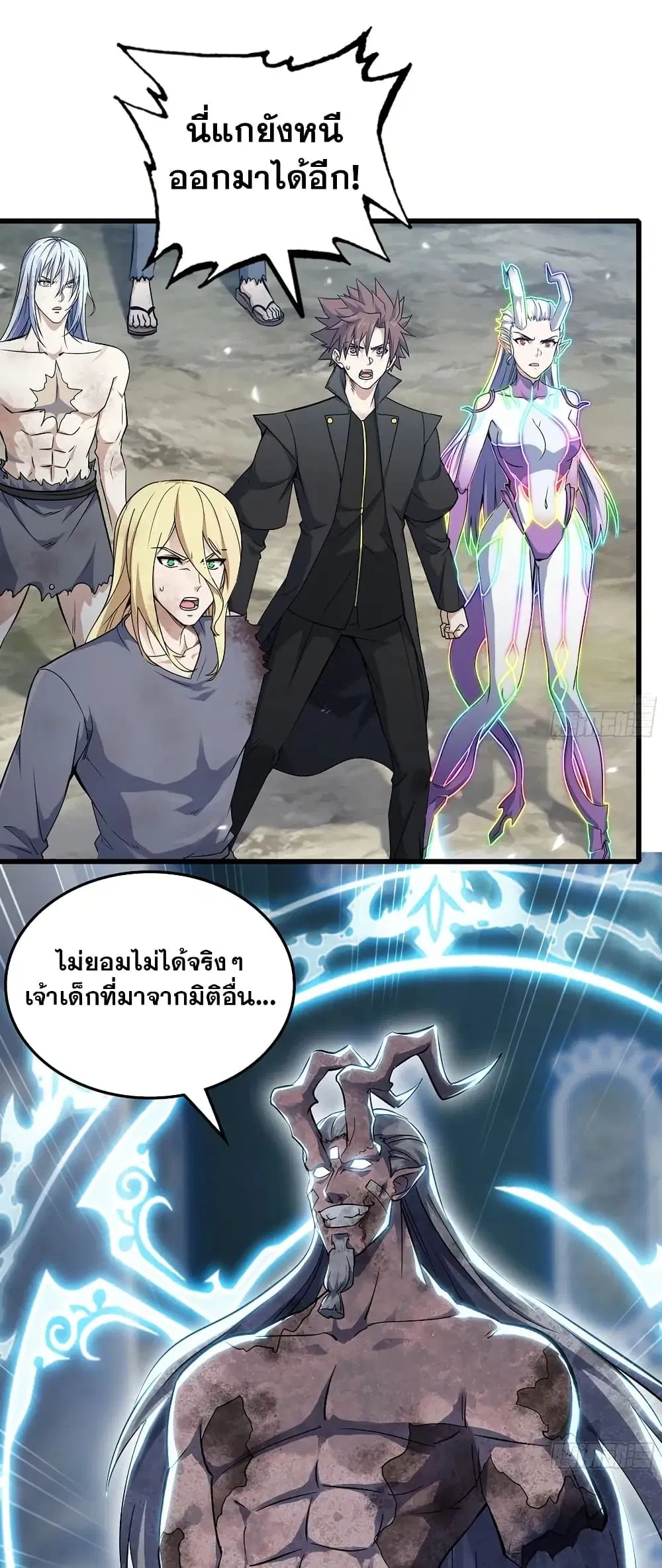 My Wife is a Demon Queen ตอนที่ 452 หน้า 2