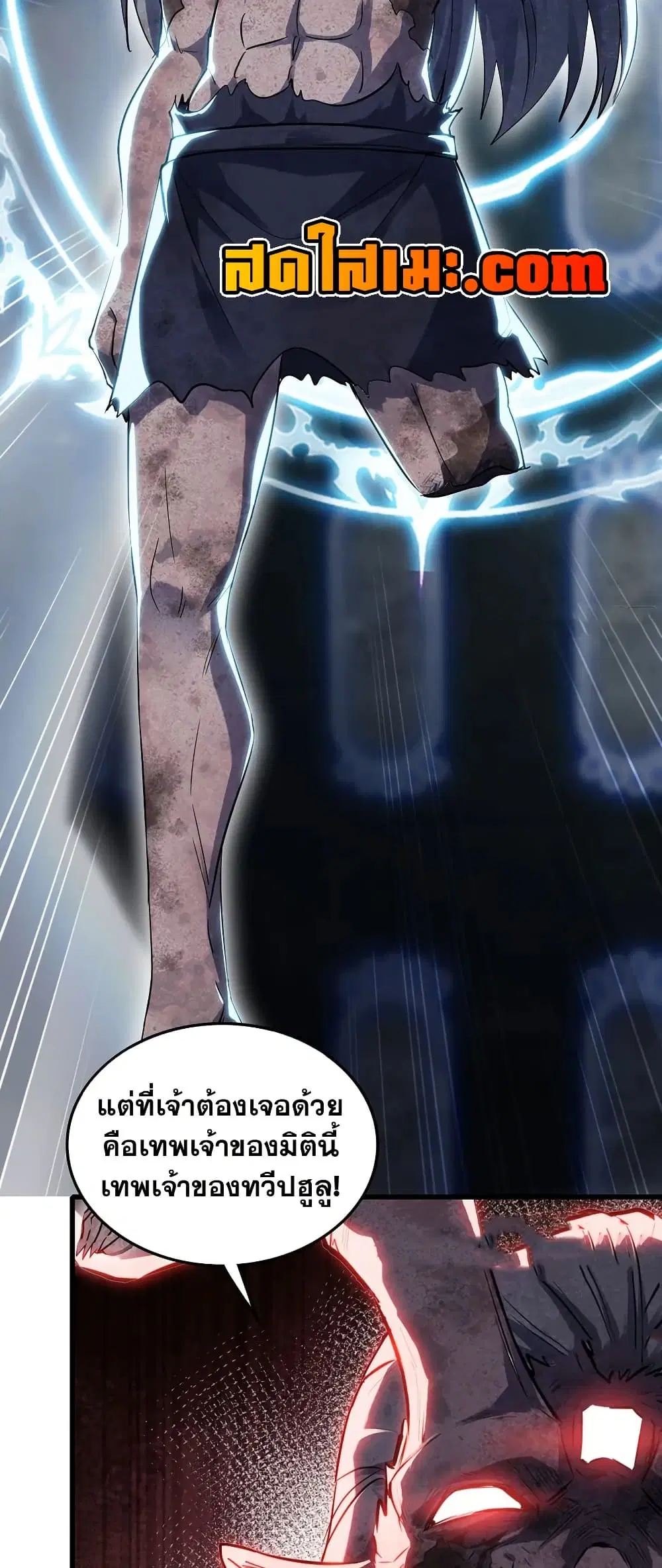 My Wife is a Demon Queen ตอนที่ 452 หน้า 3