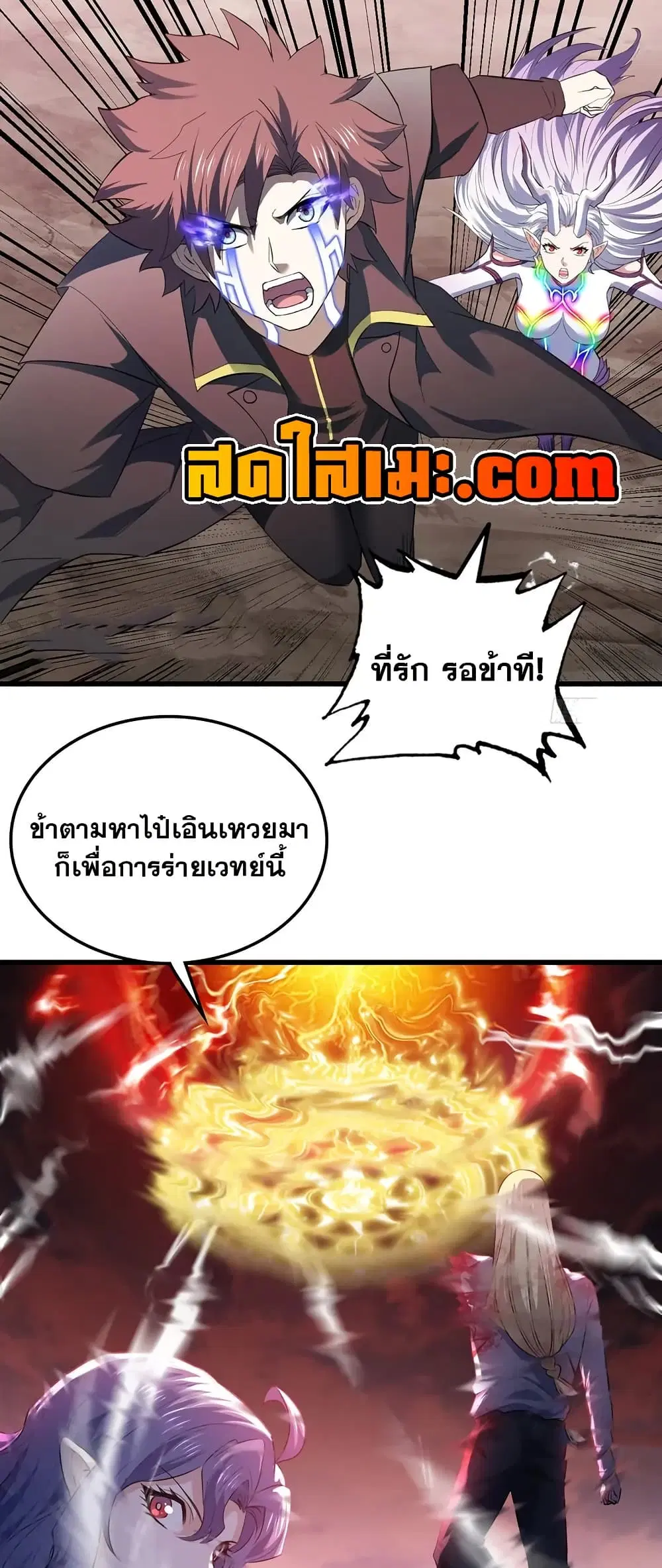 My Wife is a Demon Queen ตอนที่ 453 หน้า 3