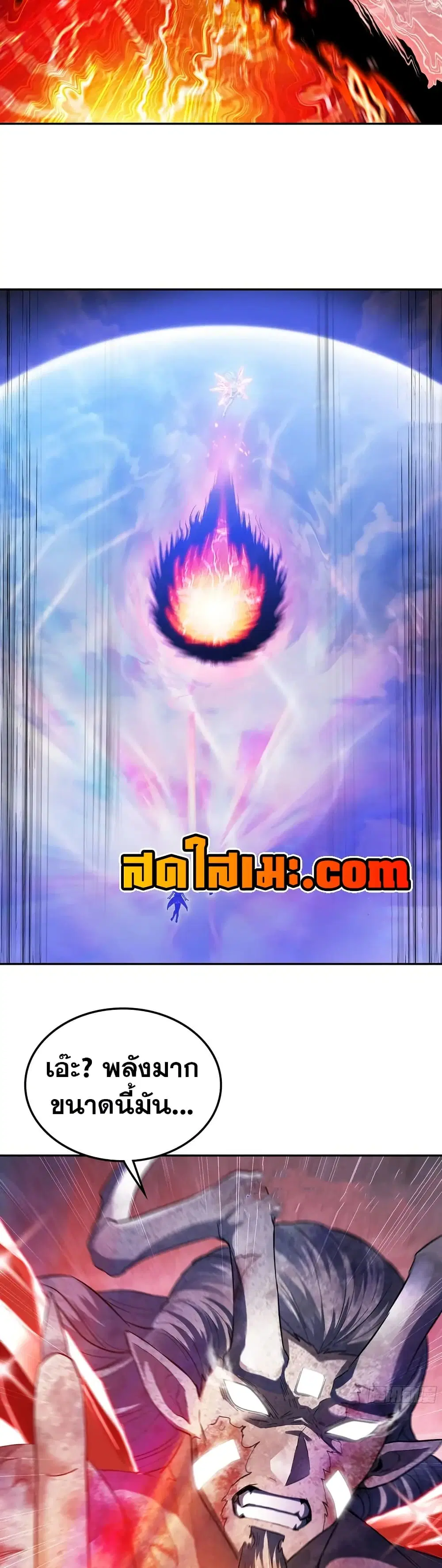 My Wife is a Demon Queen ตอนที่ 456 หน้า 2