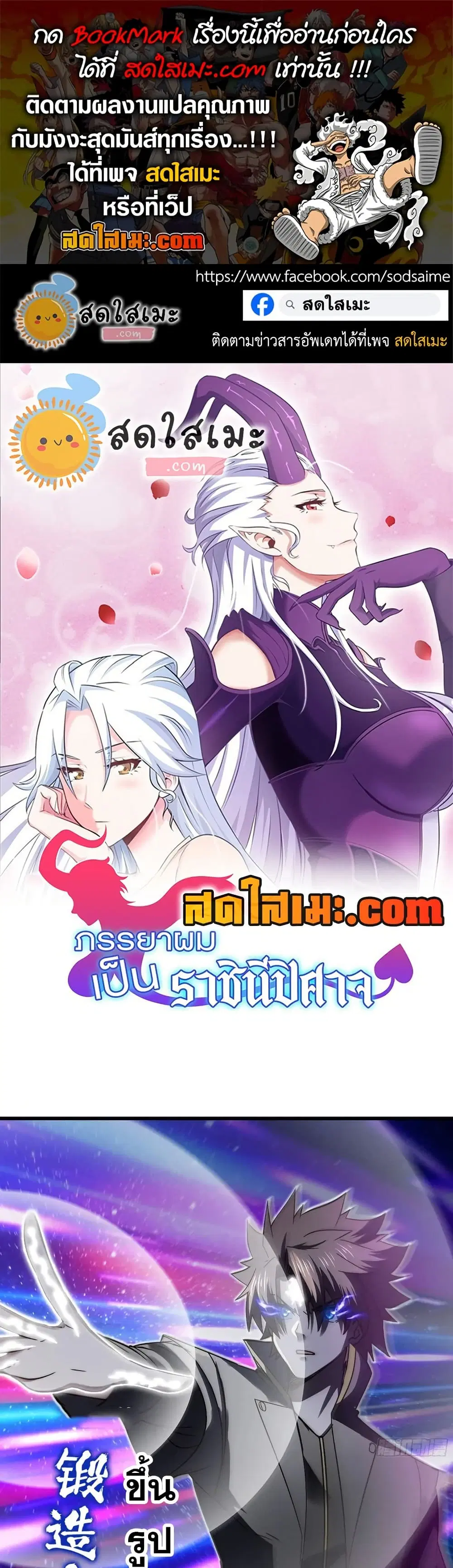 My Wife is a Demon Queen ตอนที่ 458 หน้า 1
