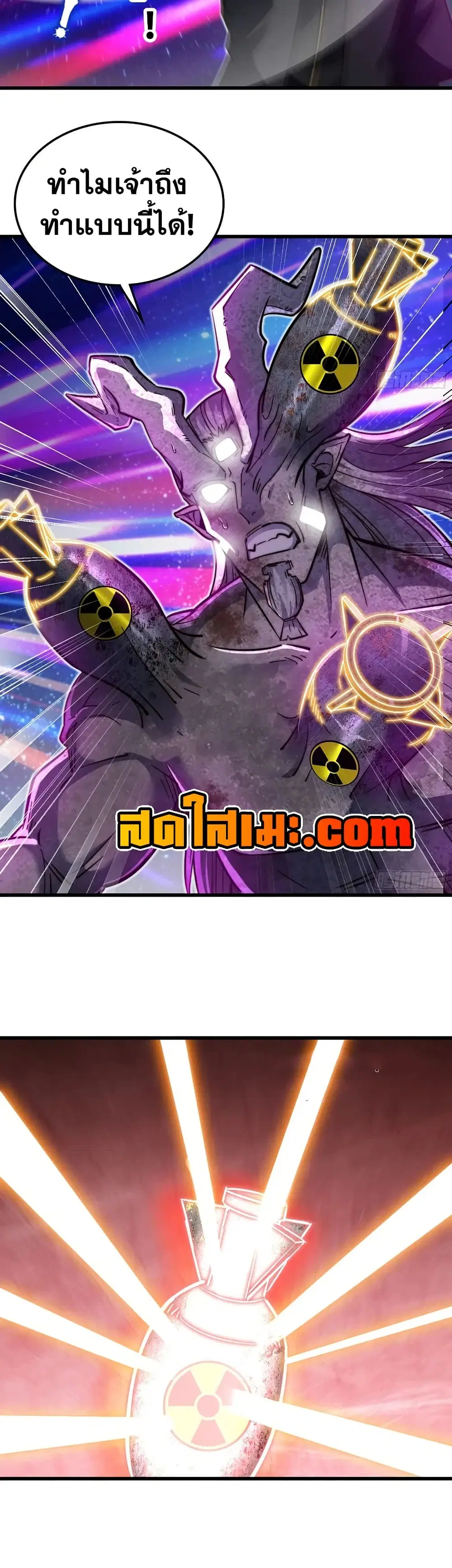 My Wife is a Demon Queen ตอนที่ 458 หน้า 2