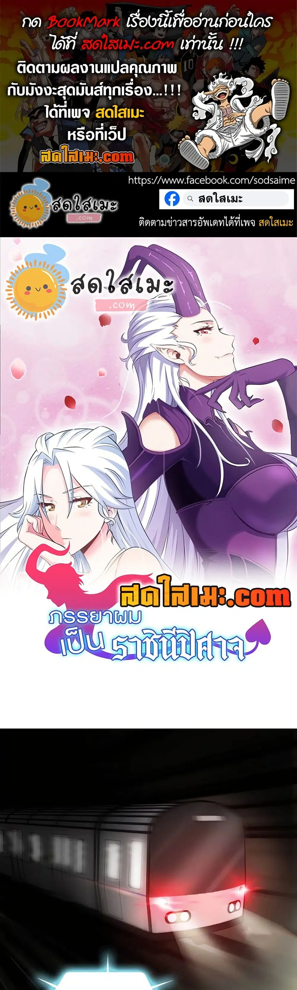 My Wife is a Demon Queen ตอนที่ 460 หน้า 1