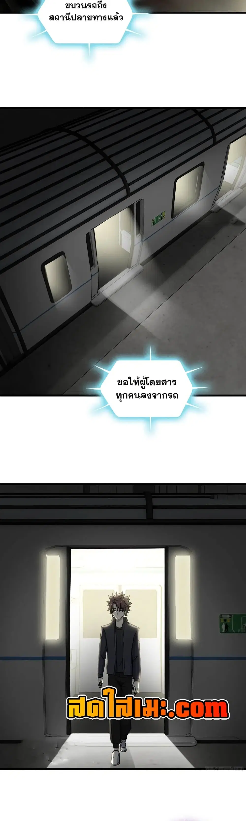 My Wife is a Demon Queen ตอนที่ 460 หน้า 2