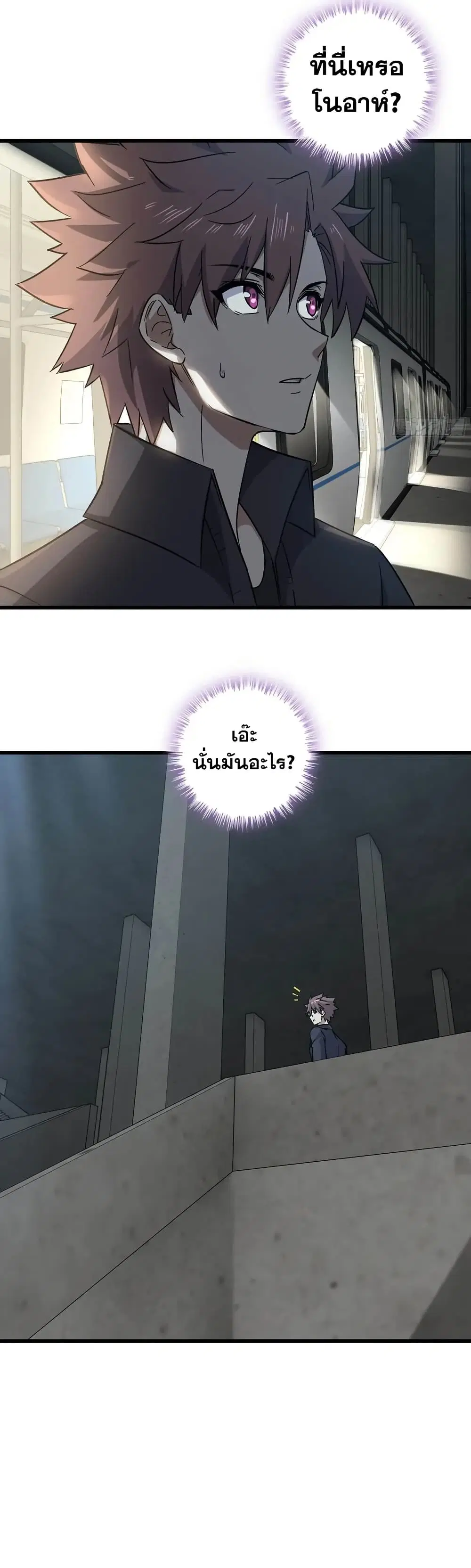 My Wife is a Demon Queen ตอนที่ 460 หน้า 3
