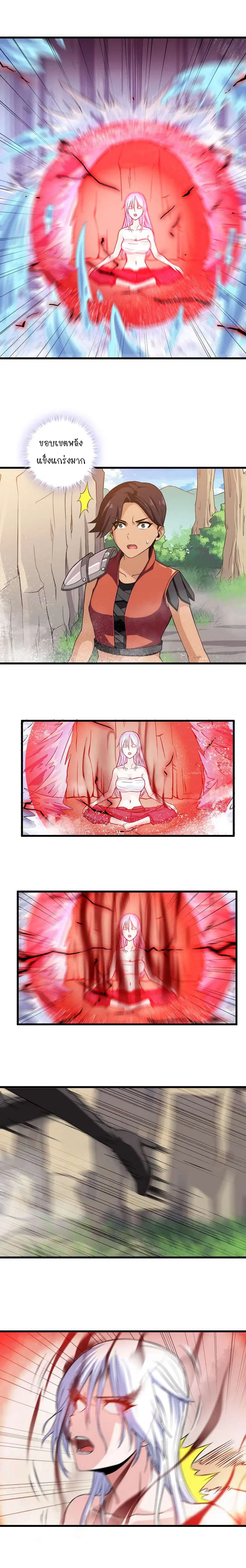 My Wife is a Demon Queen ตอนที่ 54 หน้า 3