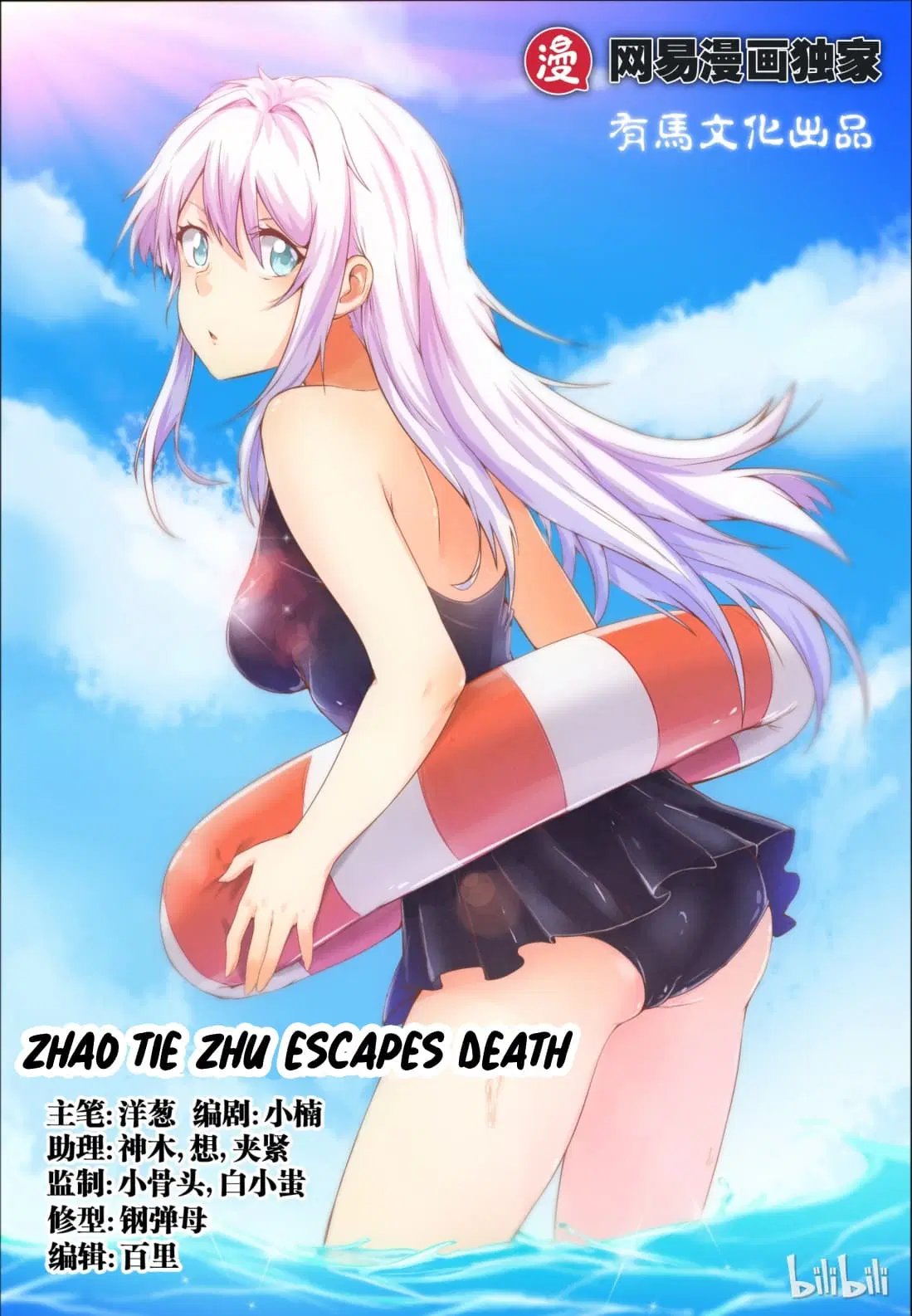 My Wife Is A Fox Spirit ตอนที่ 6 หน้า 1