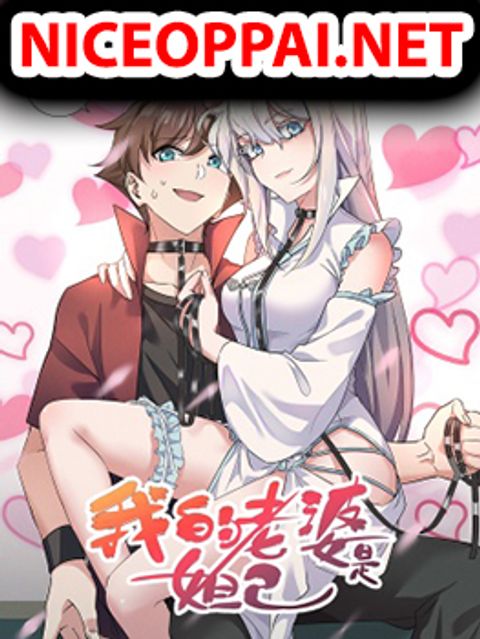 ปก My Wife Is A Fox Spirit มังงะจีน แปลไทย