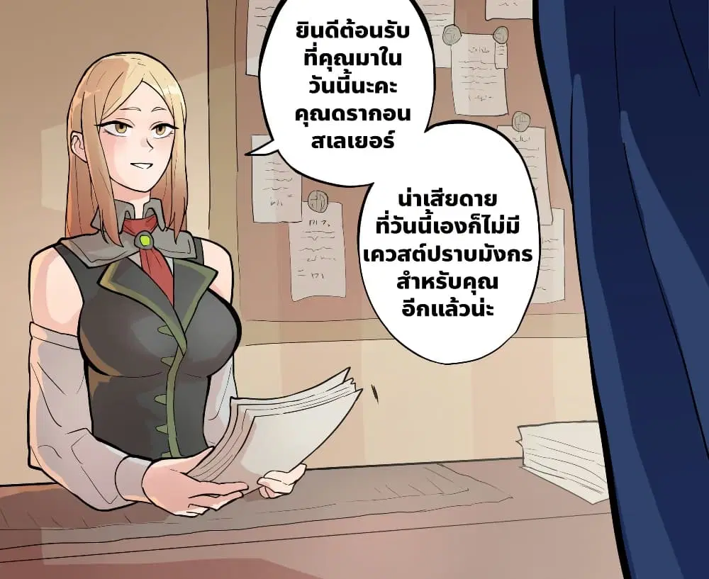 My Wife is a Half-Dragon ตอนที่ 1 หน้า 1