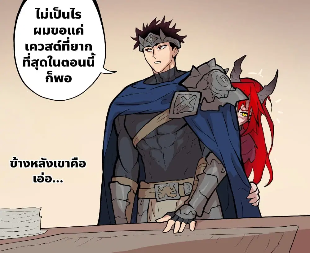 My Wife is a Half-Dragon ตอนที่ 1 หน้า 2
