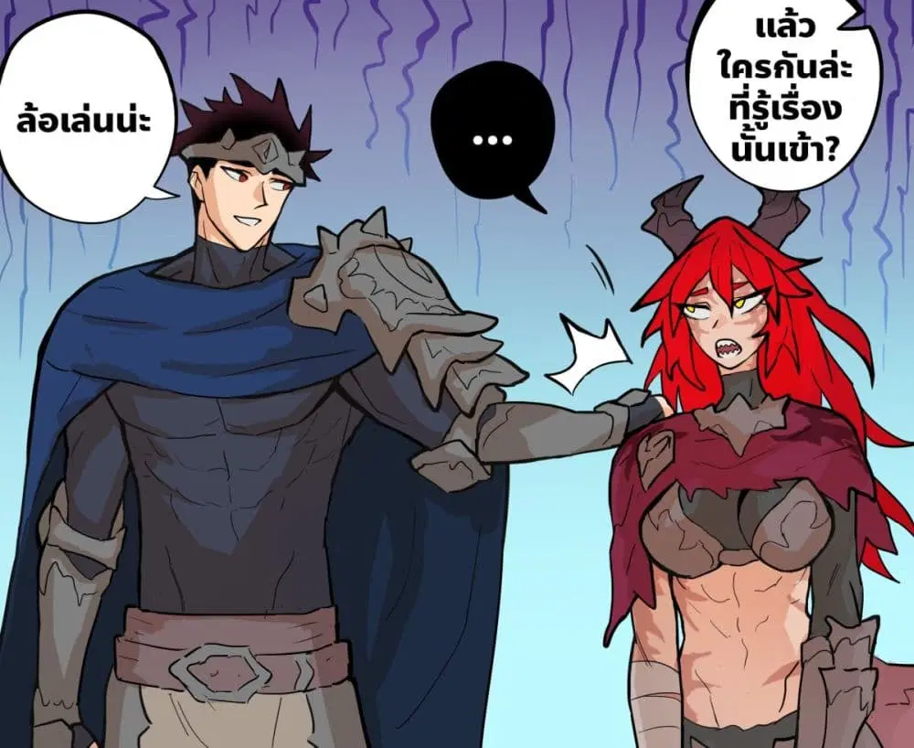 My Wife is a Half-Dragon ตอนที่ 10 หน้า 3