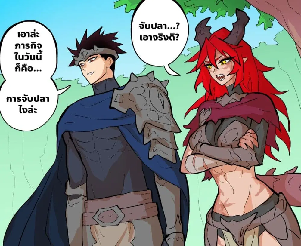 My Wife is a Half-Dragon ตอนที่ 11 หน้า 1
