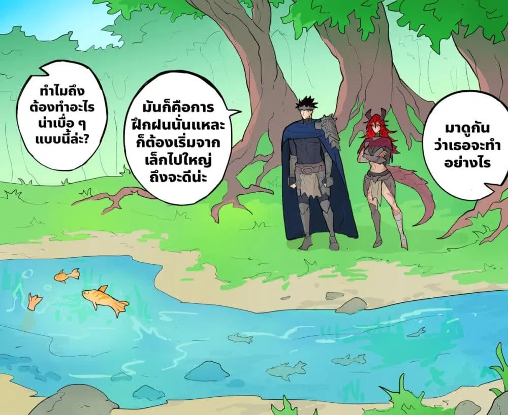 My Wife is a Half-Dragon ตอนที่ 11 หน้า 2