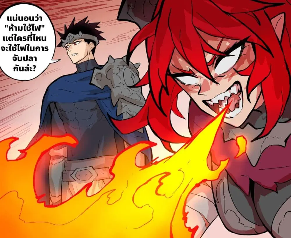 My Wife is a Half-Dragon ตอนที่ 11 หน้า 3