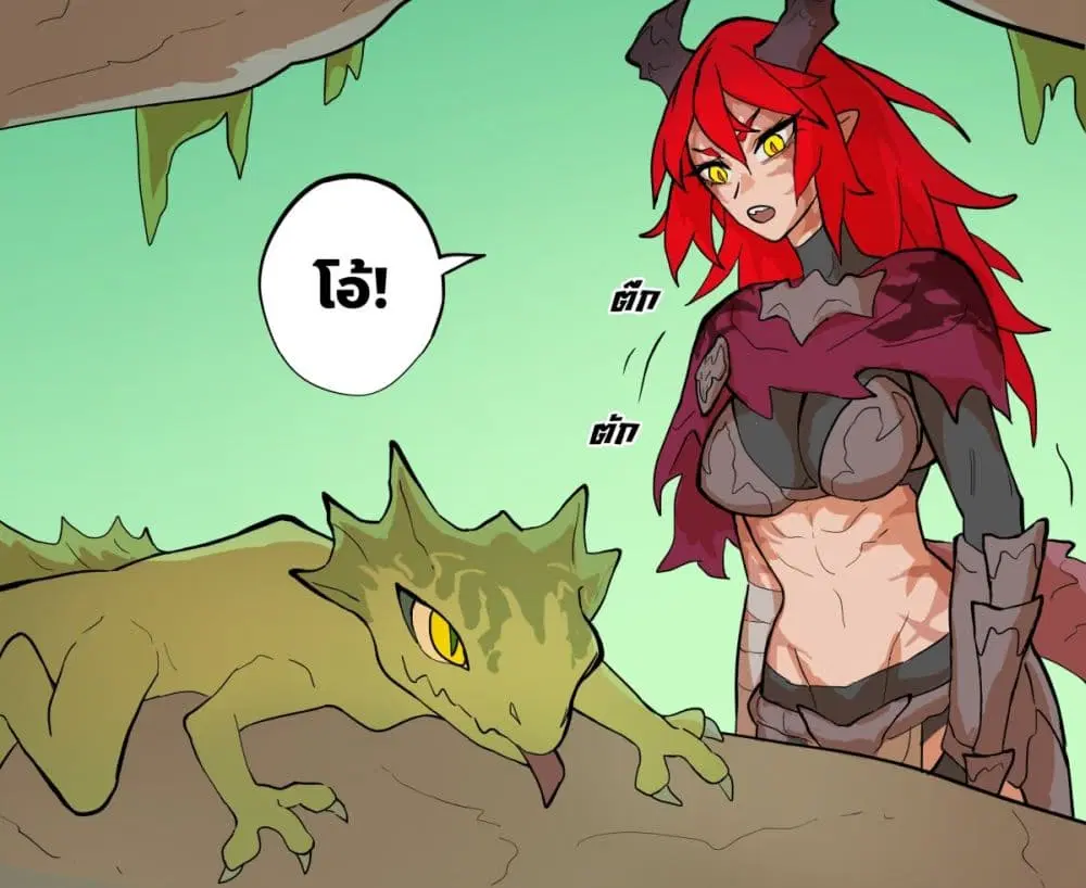 My Wife is a Half-Dragon ตอนที่ 12 หน้า 2