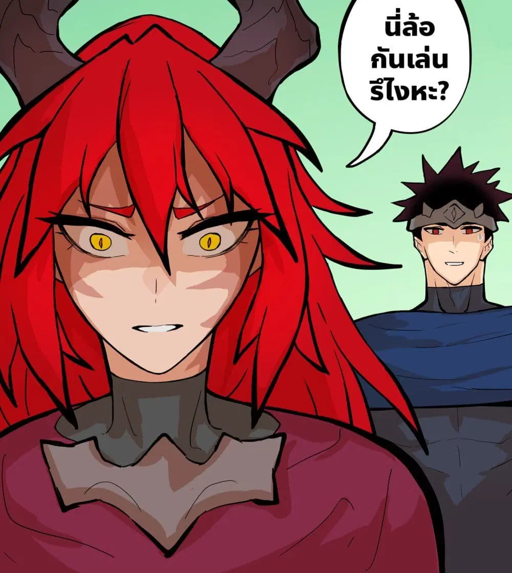 My Wife is a Half-Dragon ตอนที่ 14 หน้า 3