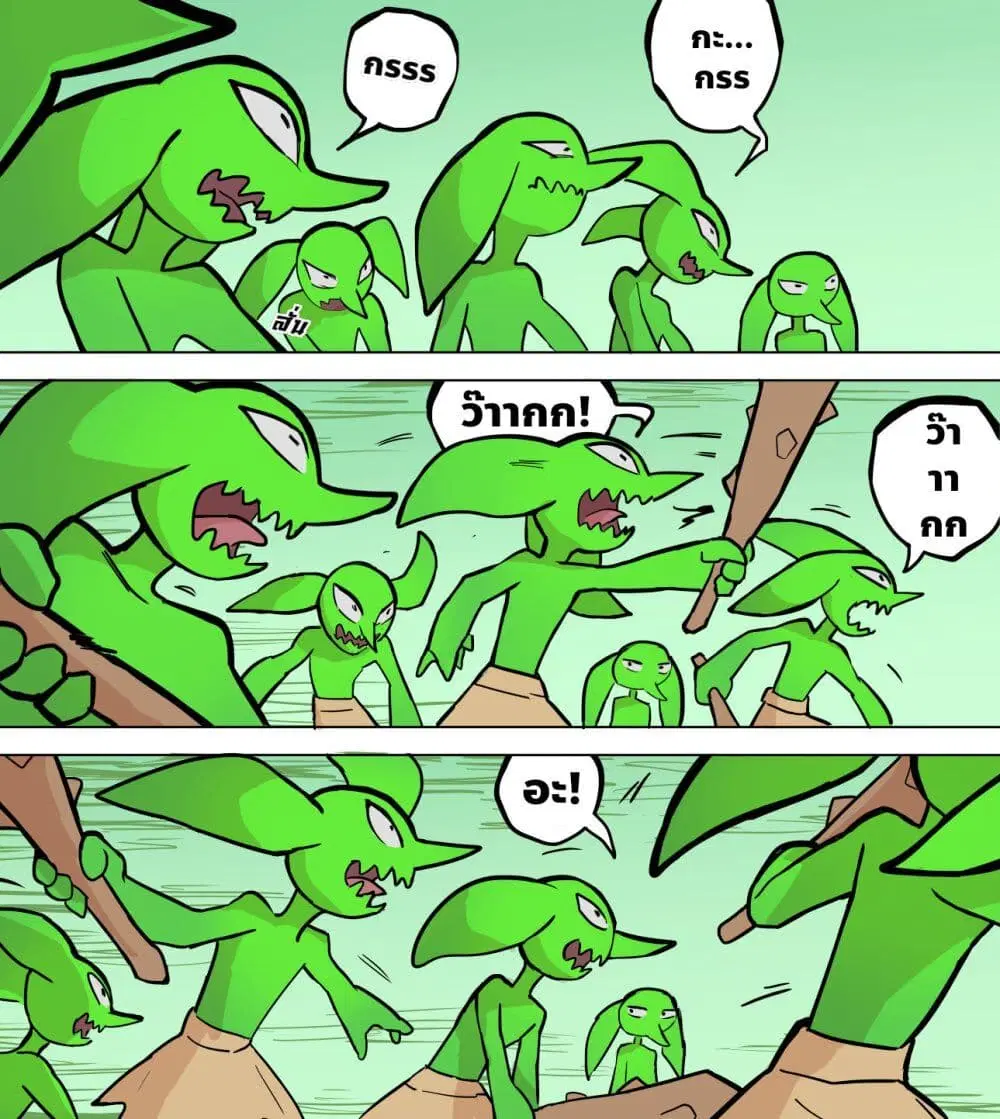My Wife is a Half-Dragon ตอนที่ 15 หน้า 3