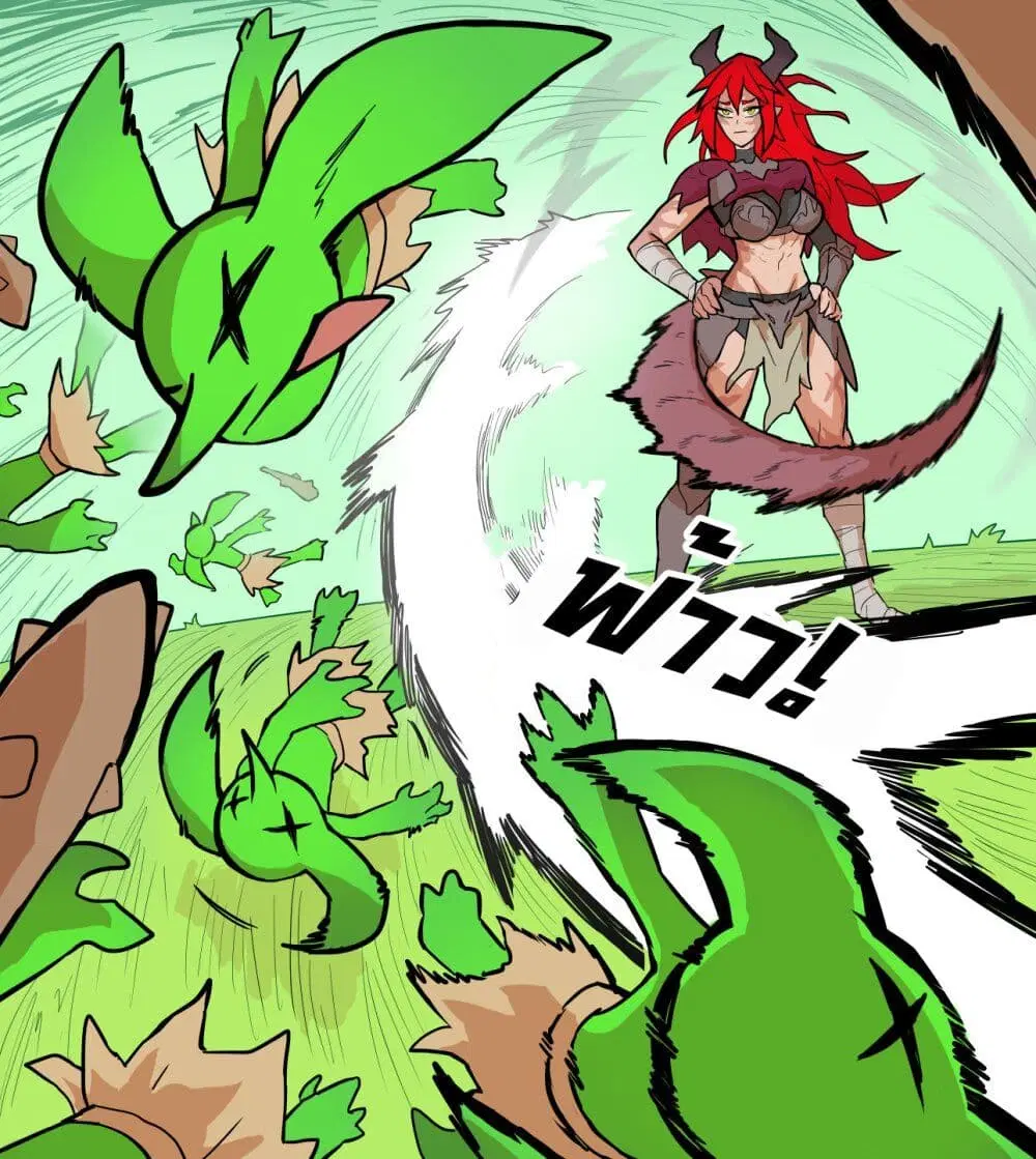 My Wife is a Half-Dragon ตอนที่ 16 หน้า 3