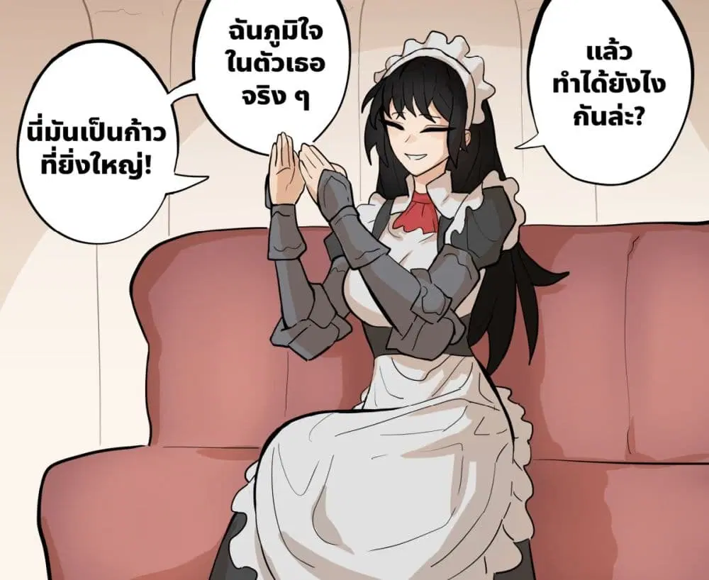 My Wife is a Half-Dragon ตอนที่ 17 หน้า 2