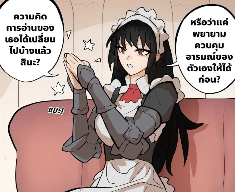 My Wife is a Half-Dragon ตอนที่ 17 หน้า 3