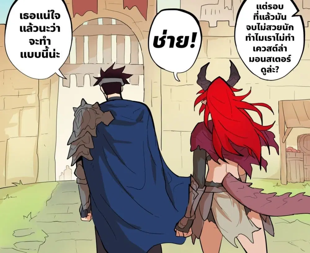 My Wife is a Half-Dragon ตอนที่ 18 หน้า 1