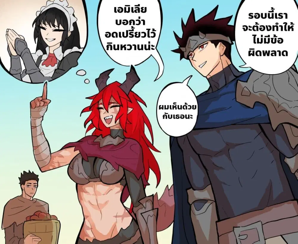 My Wife is a Half-Dragon ตอนที่ 18 หน้า 2