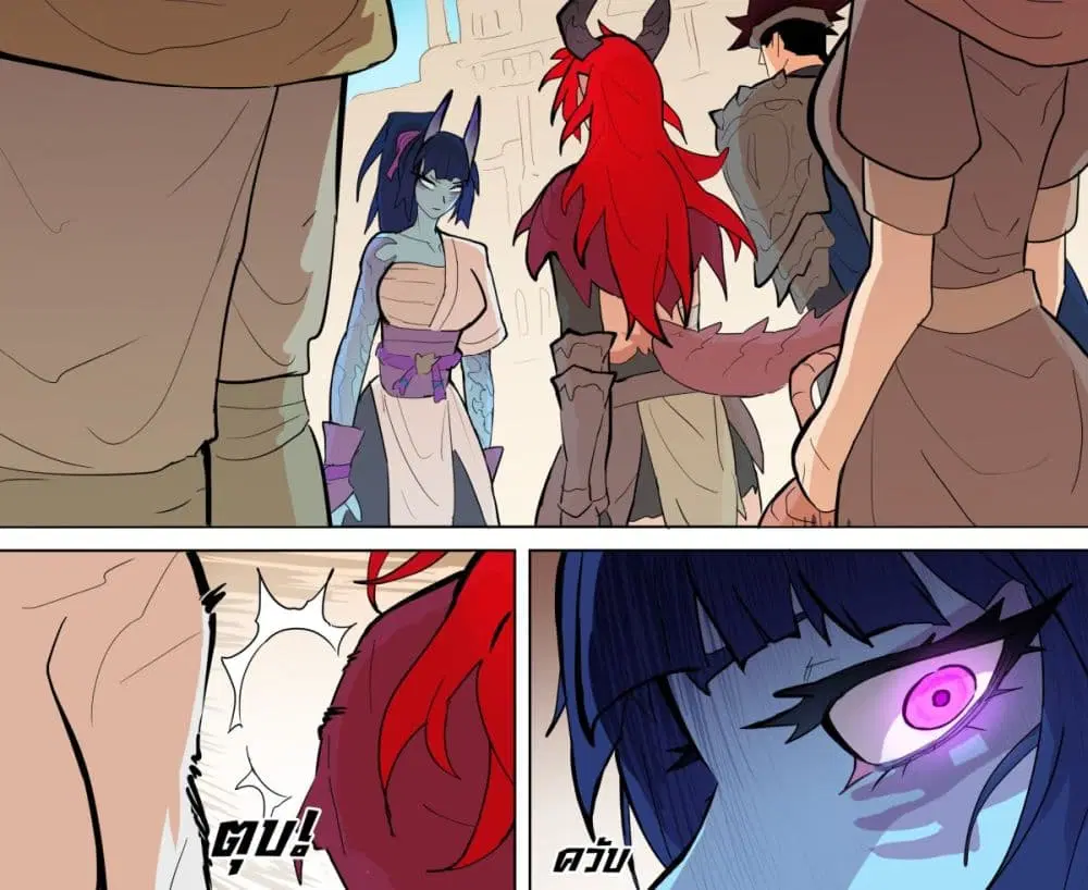 My Wife is a Half-Dragon ตอนที่ 19 หน้า 1