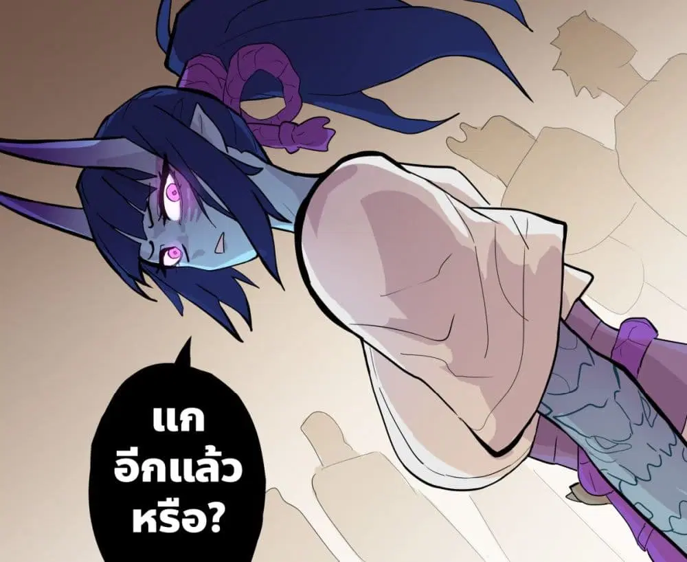 My Wife is a Half-Dragon ตอนที่ 19 หน้า 2