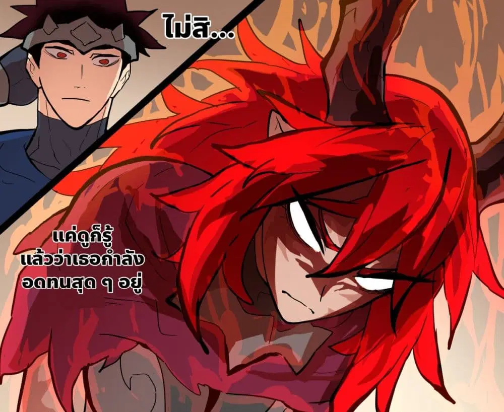 My Wife is a Half-Dragon ตอนที่ 20 หน้า 2