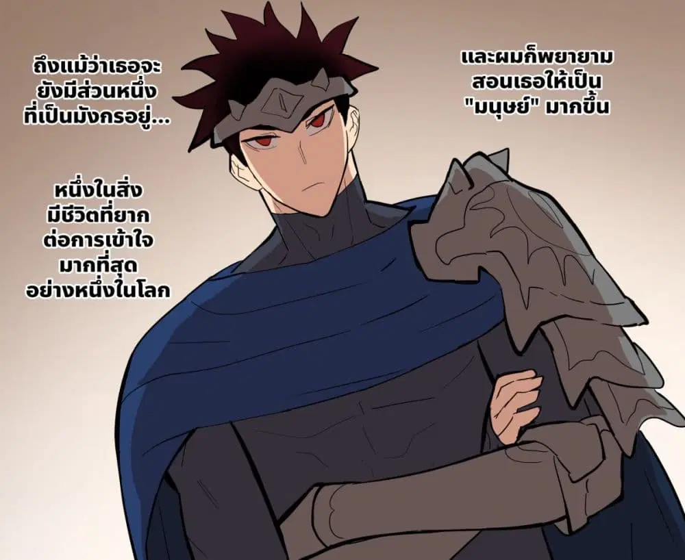 My Wife is a Half-Dragon ตอนที่ 21 หน้า 2