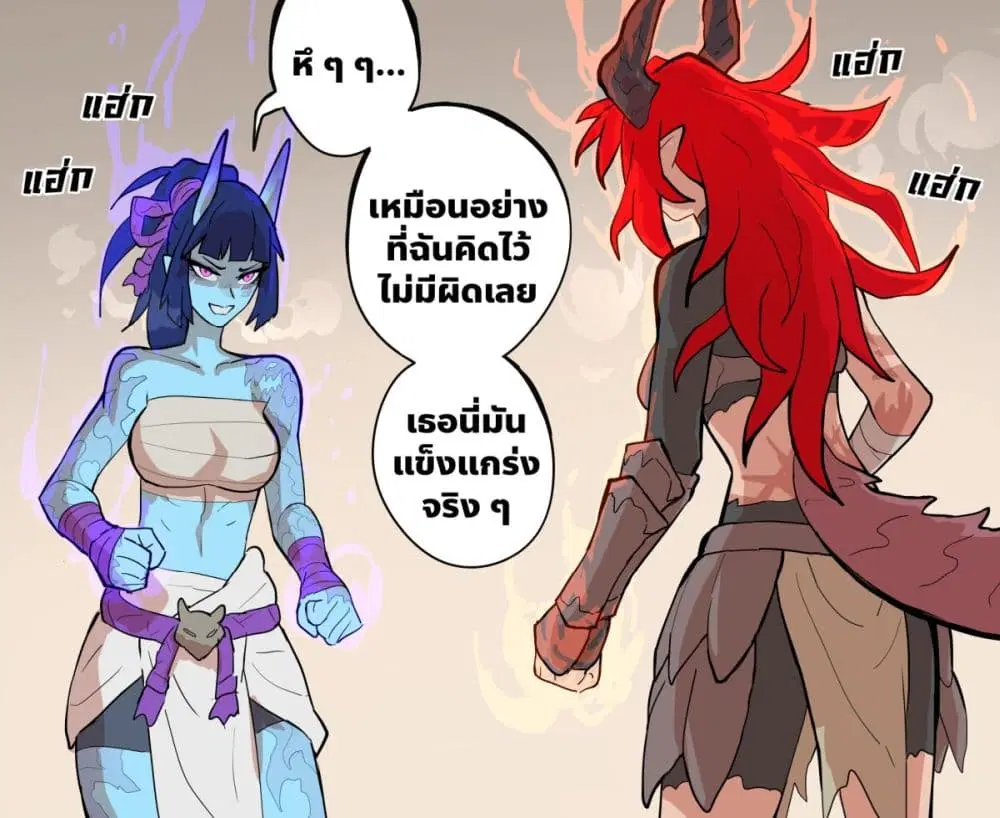 My Wife is a Half-Dragon ตอนที่ 22 หน้า 1