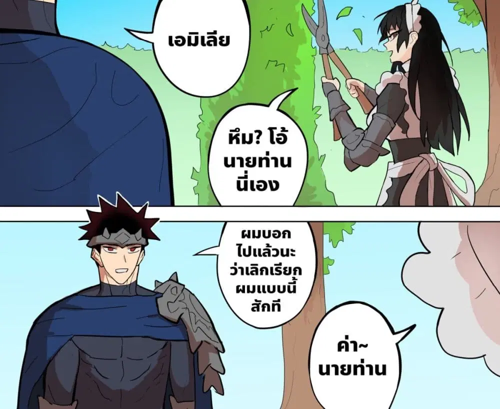 My Wife is a Half-Dragon ตอนที่ 23 หน้า 1