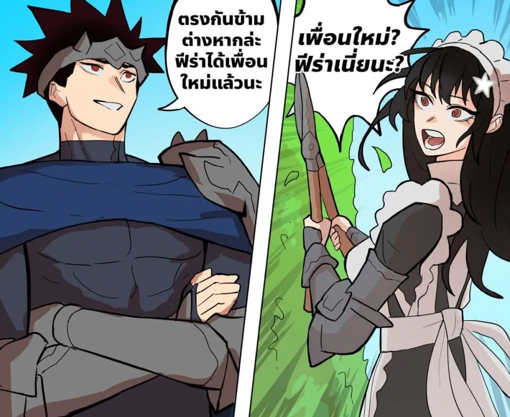 My Wife is a Half-Dragon ตอนที่ 23 หน้า 3