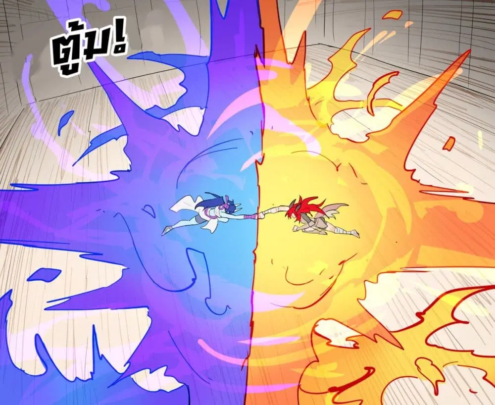 My Wife is a Half-Dragon ตอนที่ 24 หน้า 3