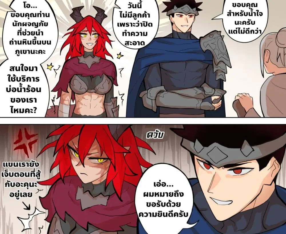 My Wife is a Half-Dragon ตอนที่ 26 หน้า 1