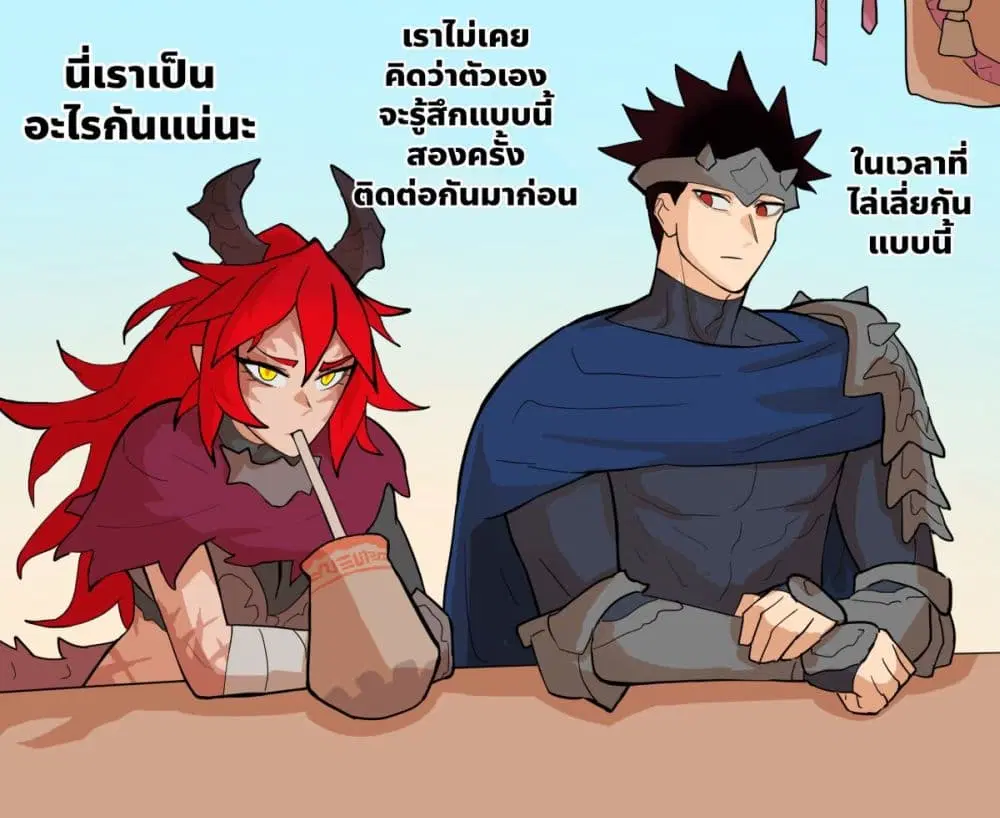 My Wife is a Half-Dragon ตอนที่ 27 หน้า 1
