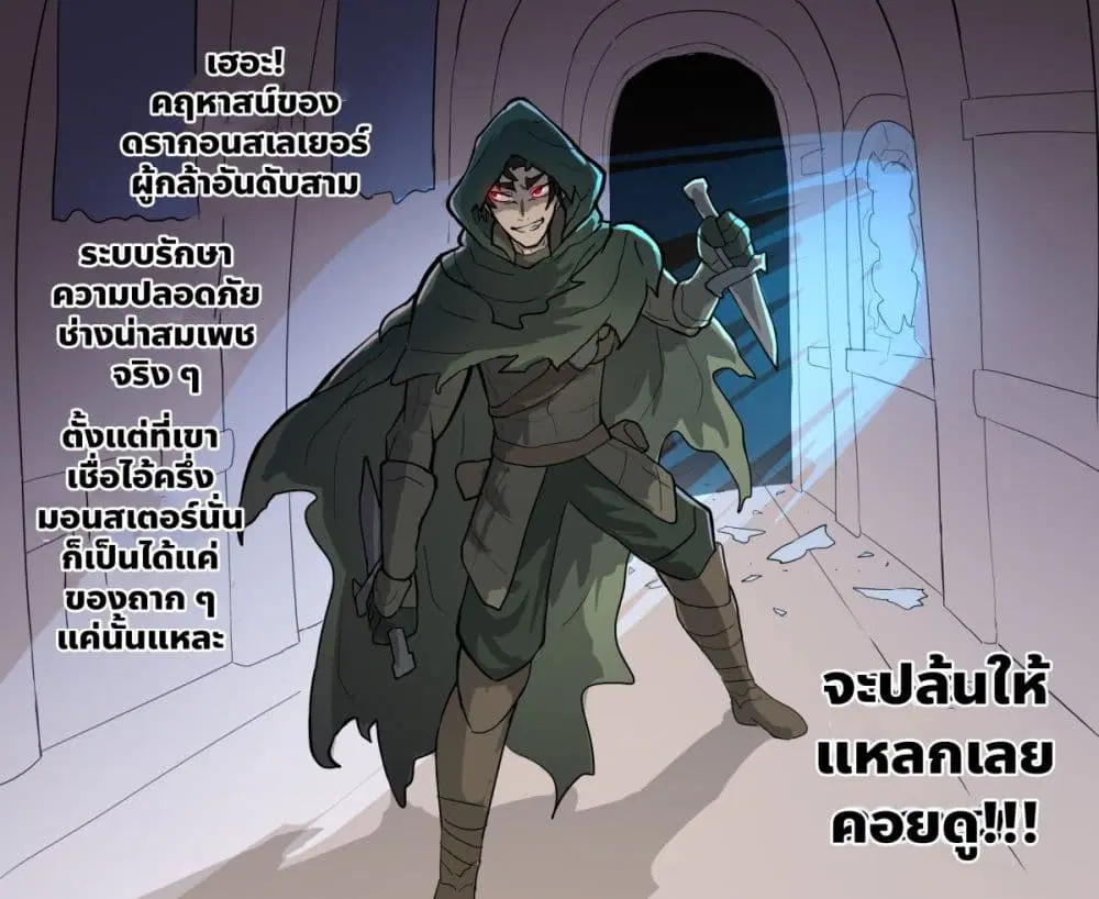 My Wife is a Half-Dragon ตอนที่ 28 หน้า 2