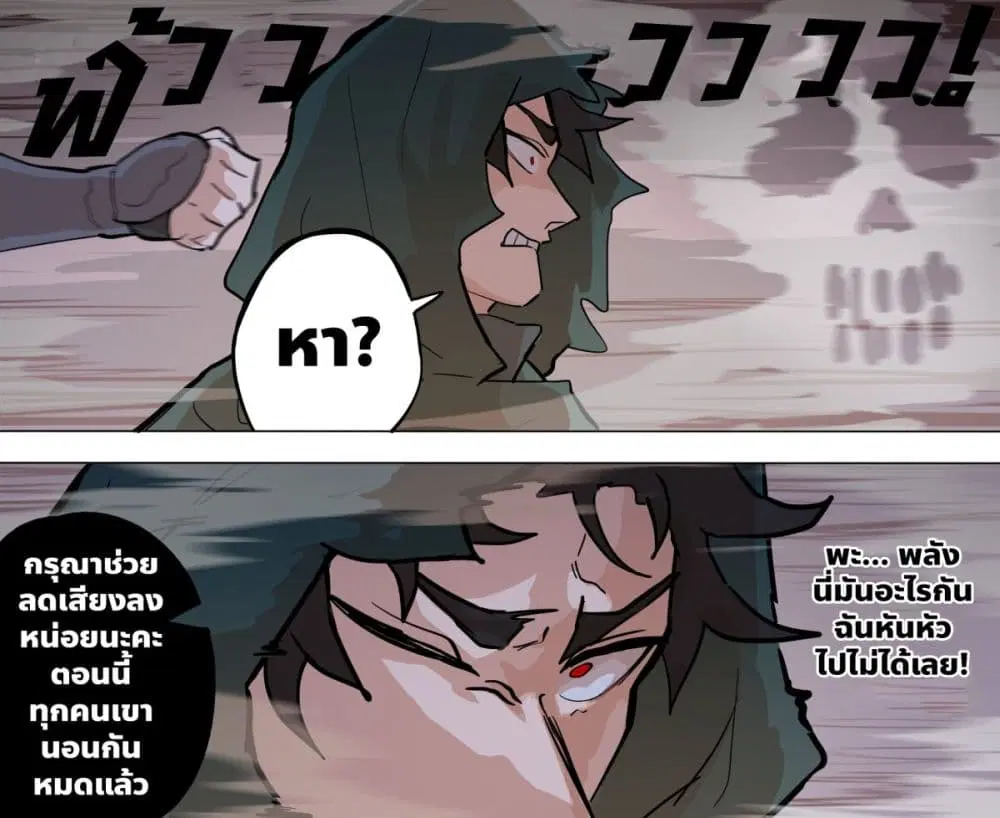 My Wife is a Half-Dragon ตอนที่ 29 หน้า 1