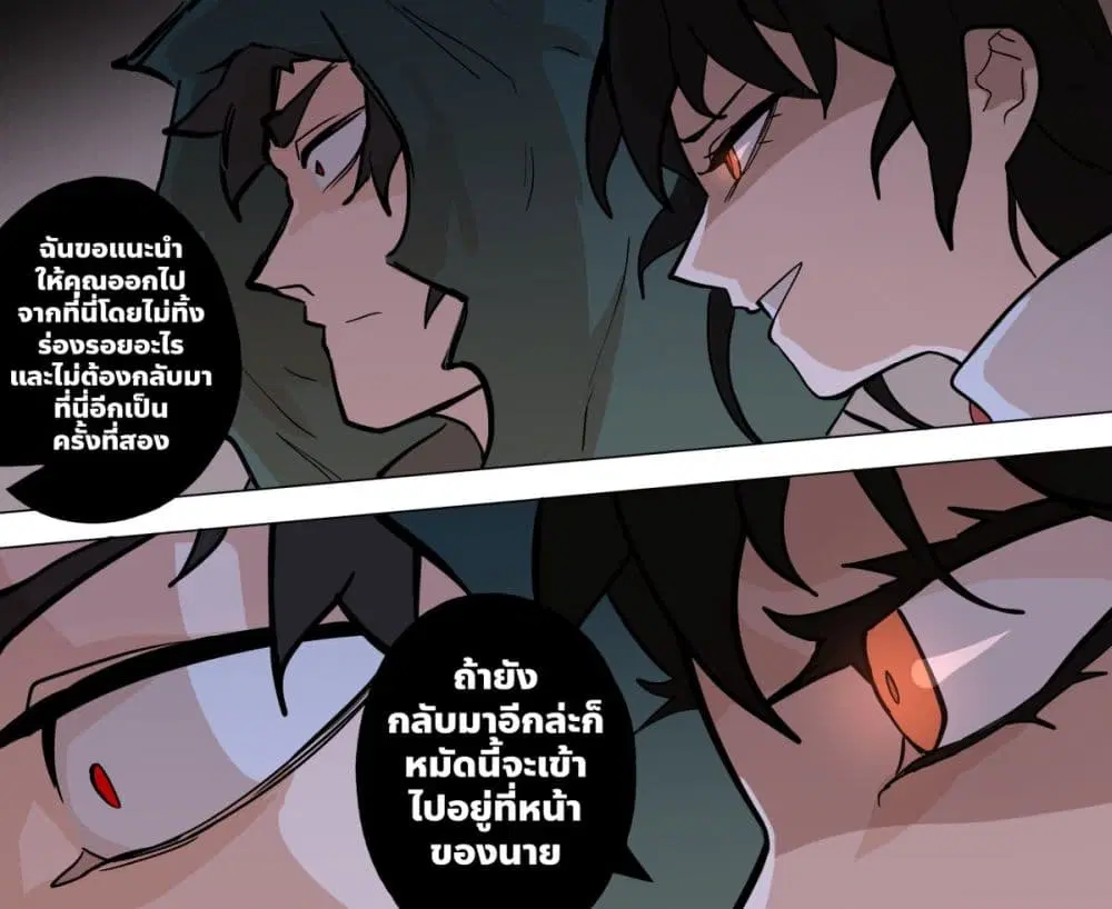 My Wife is a Half-Dragon ตอนที่ 29 หน้า 2