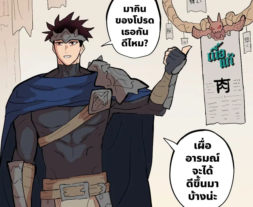 My Wife is a Half-Dragon ตอนที่ 3 หน้า 2