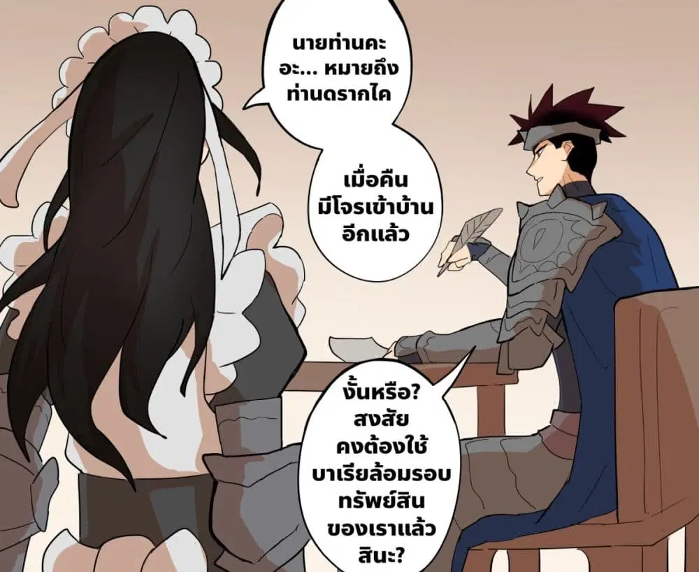 My Wife is a Half-Dragon ตอนที่ 30 หน้า 1