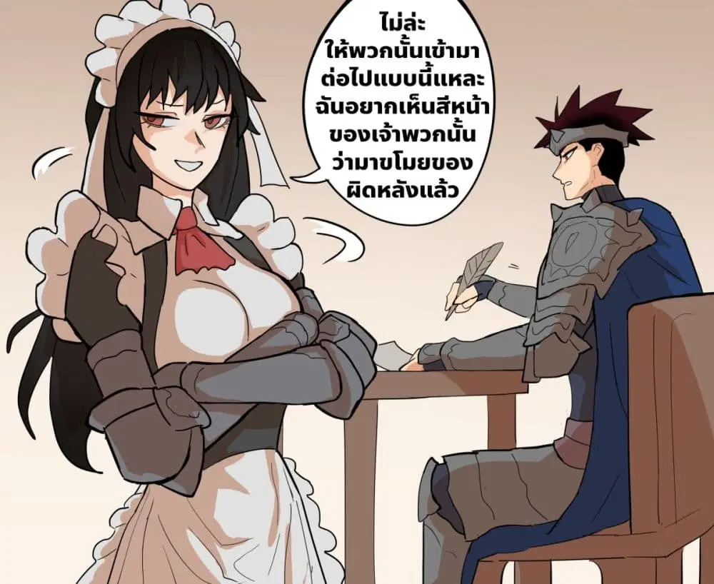 My Wife is a Half-Dragon ตอนที่ 30 หน้า 2