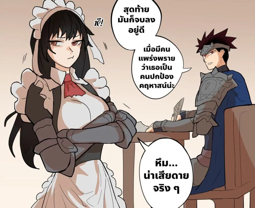 My Wife is a Half-Dragon ตอนที่ 30 หน้า 3
