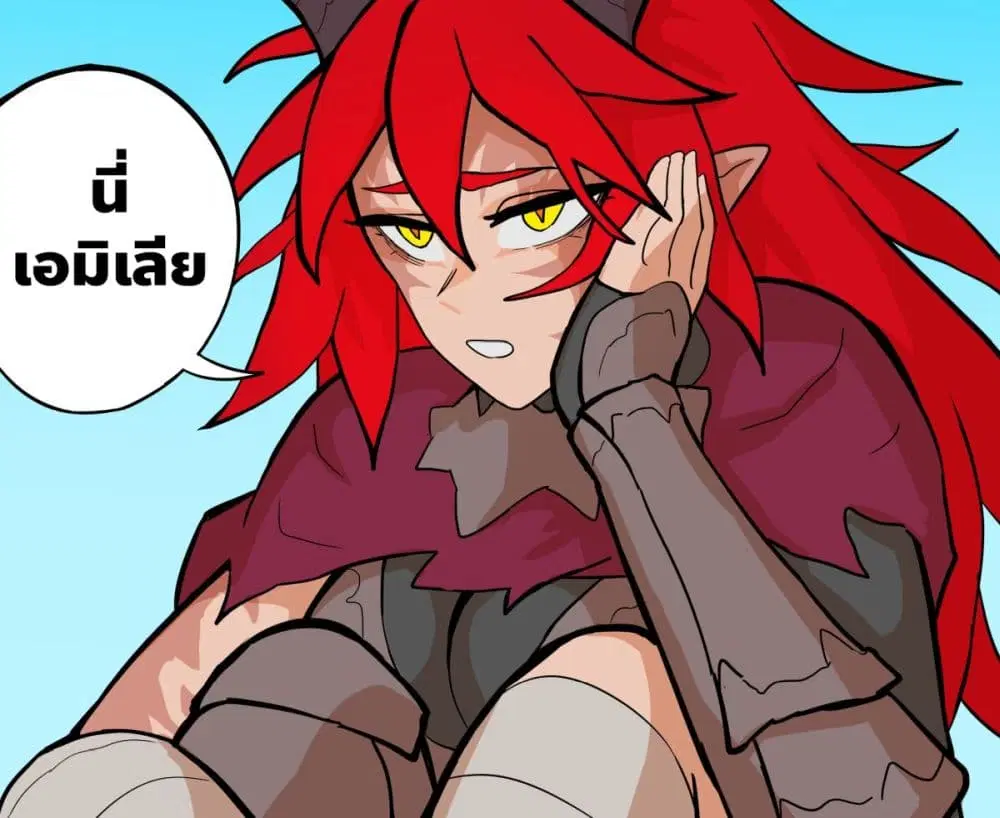 My Wife is a Half-Dragon ตอนที่ 31 หน้า 1