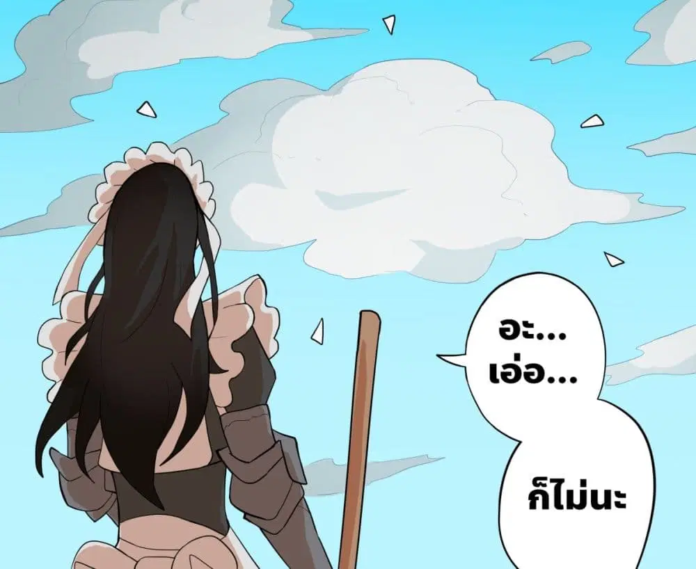 My Wife is a Half-Dragon ตอนที่ 31 หน้า 3